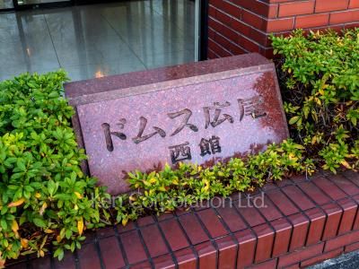 Building nameplate