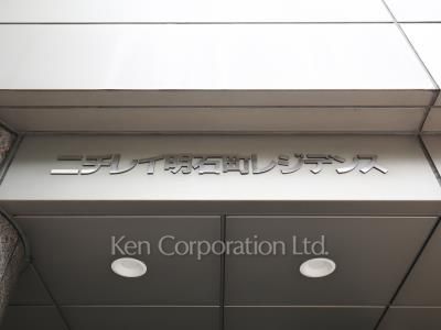 Building nameplate