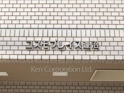 Building nameplate