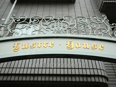 Building nameplate