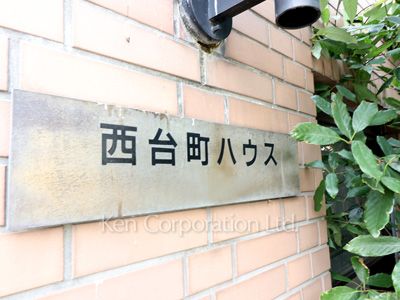 Building nameplate