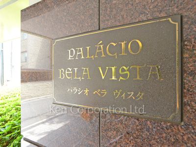 Building nameplate