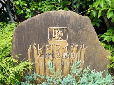 Building nameplate