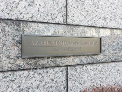 Building nameplate