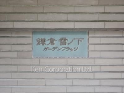 Building nameplate