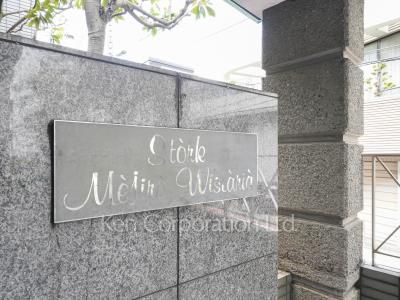 Building nameplate