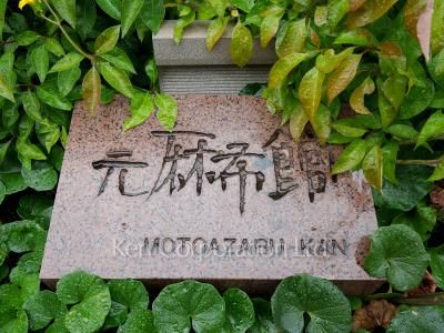 Building nameplate