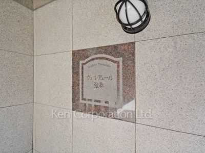 Building nameplate
