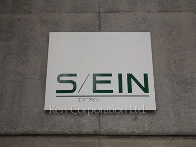 Building nameplate