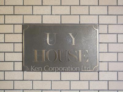 Building nameplate