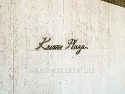 Building nameplate