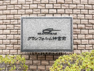 Building nameplate