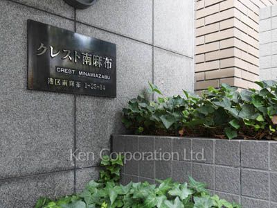 Building nameplate