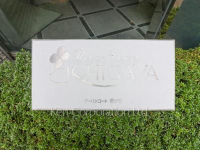 Building nameplate
