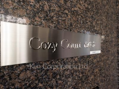 Building nameplate