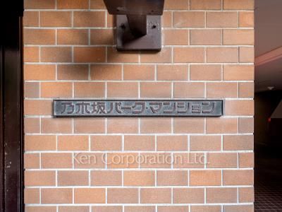 Building nameplate
