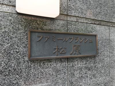 Building nameplate