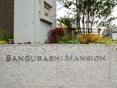 Building nameplate