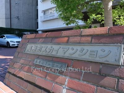 Building nameplate