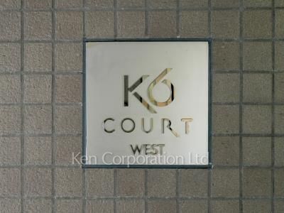 Building nameplate