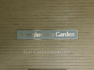 Building nameplate