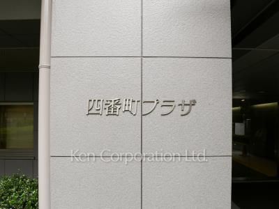 Building nameplate