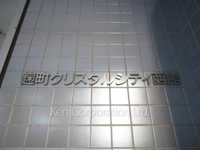 Building nameplate