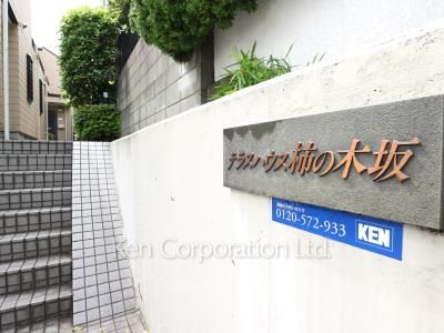 Building nameplate