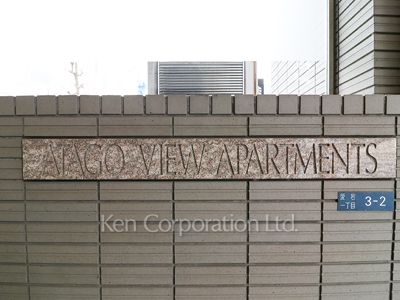 Building nameplate