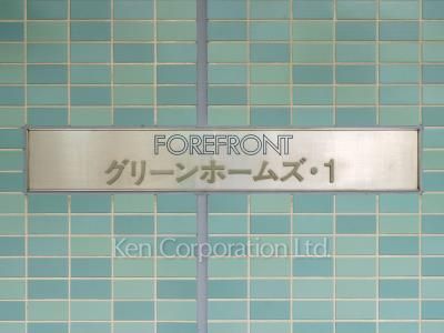 Building nameplate