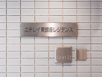 Building nameplate
