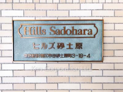 Building nameplate