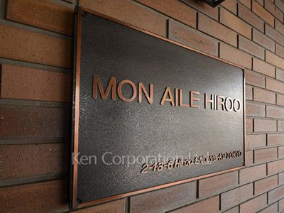 Building nameplate