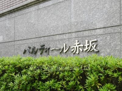 Building nameplate