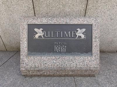 Building nameplate