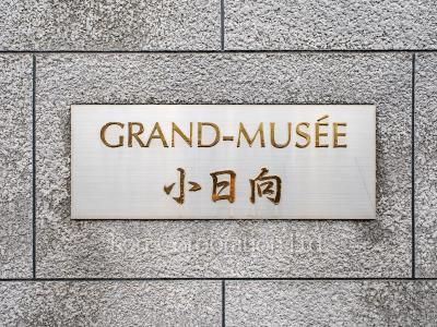 Building nameplate