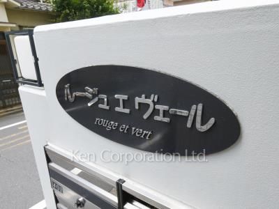 Building nameplate