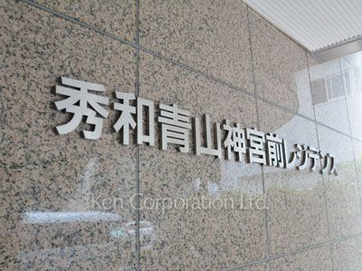 Building nameplate