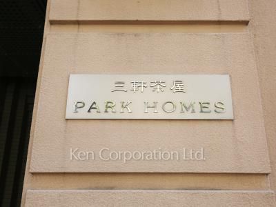 Building nameplate