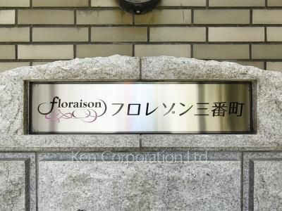 Building nameplate