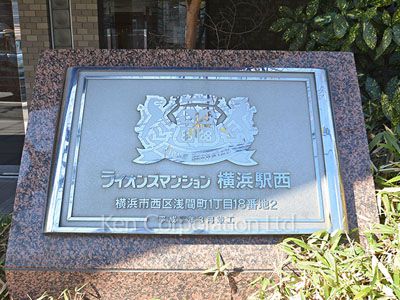 Building nameplate