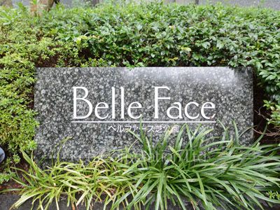 Building nameplate