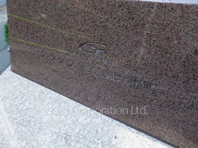Building nameplate