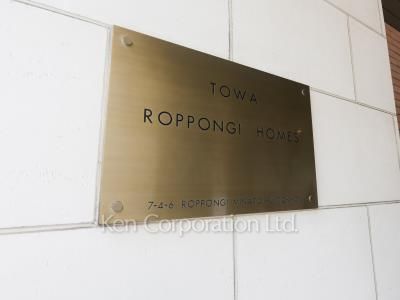Building nameplate