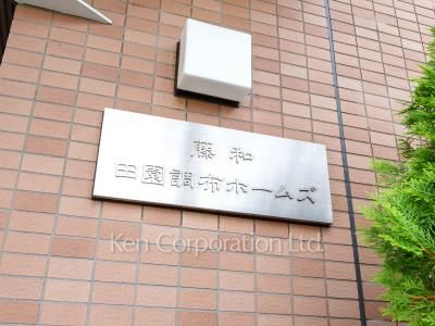 Building nameplate
