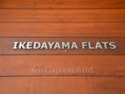 Building nameplate