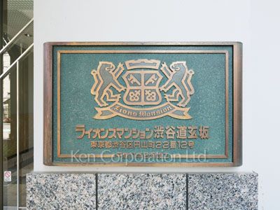 Building nameplate