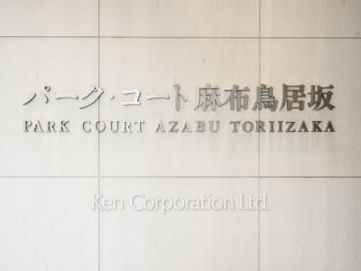 Building nameplate