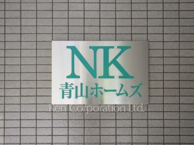 Building nameplate