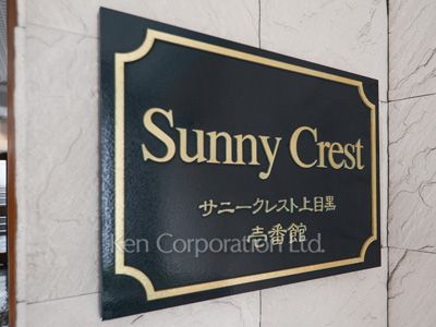 Building nameplate